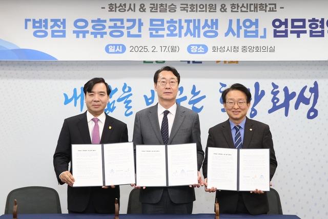 NSP통신-17일 병점 유휴공간 문화재생사업 업무협약식에서 강성영 한신대학교 총장(왼쪽부터), 정명근 화성시장, 권칠승 국회의원이 기념촬영을 하고 있다. (사진 = 화성시)