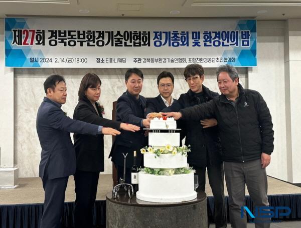 NSP통신-포항시는 환경과 기업의 조화로운 성장을 위해 지난 14일 티파니 웨딩홀에서 경북 동부환경기술인협회와 지역 기업 환경담당자 100명을 대상으로 정기총회 및 환경 관련 기업정책 간담회를 개최했다. (사진 = 포항시)