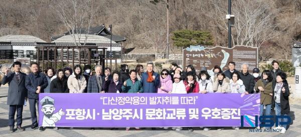 NSP통신-다산 정약용을 매개로 포항시와 인연을 맺은 남양주시의 시민교류단이 17일 정약용의 첫 유배지였던 포항시 장기면을 방문했다. (사진 = 포항시)