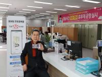[NSP PHOTO]이강덕 포항시장, 모바일 신분증 발급 홍보 나서