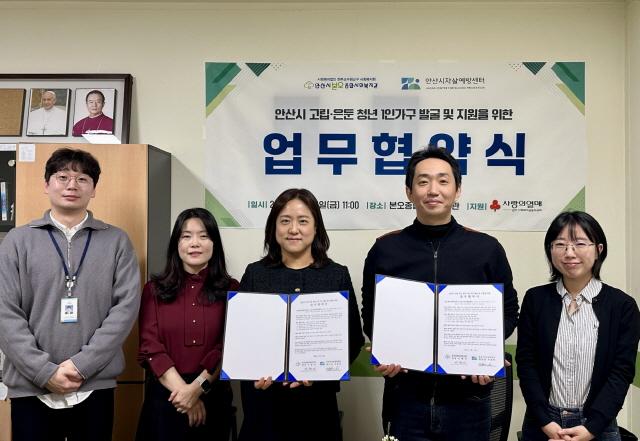 NSP통신-안산시가 지역 내 고립·은둔 청년 1인 가구 발굴 및 지원을 위한 업무협약을 체결했다. 사진은 협약 체결 후 기념촬영 모습. (사진 = 안산시)