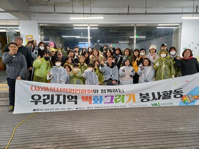 NSP통신-화성도시공사 임직원들과 봉사활동 참석자들이 기념촬영을 하는 모습. (사진 = 화성도시공사)
