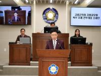 [NSP PHOTO]고령군의회, 제304회 임시회 개회