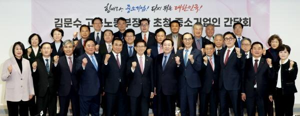 NSP통신-중소기업중앙회는 17일 여의도 중기중앙회에서 김문수 고용노동부장관 초청 중소기업인 간담회를 개최했다. (사진 = 중소기업중앙회)