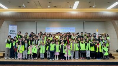 [NSP NEWS Image]안양시가족센터 모두가족봉사단 9기 발대식 개최