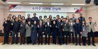 [NSP PHOTO]용인시, 지역현안 해결 사업비 확보 수지구 시의원과 간담회 가져