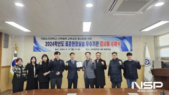 NSP통신-2024학년도 표준 현장실습 교육 우수참여 기업 감사패 수여식 (사진 = 여수광양항만공사)