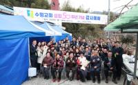 [NSP PHOTO]광양 수평교회, 설립 50주년 기념 감사예배 및 홈커밍데이