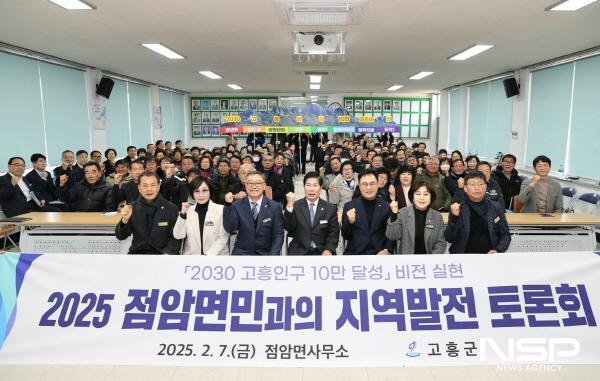 NSP통신-고흥군 2025년 군민과의 지역발전 토론회가 현재 10개 읍·면 순회 마치고 군민들의 적극적인 참여로 순조롭게 진행되고 있다 (사진 = 고흥군)