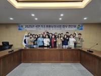 [NSP PHOTO]칠곡군, 2025년 국민기초생활보장사업 업무 연찬회 개최