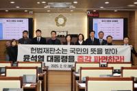 [NSP PHOTO]평택시의회, 윤 대통령 탄핵심판 청구 인용 촉구 결의안 발표