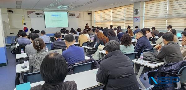 NSP통신-경상북도교육청은 18일 경산시에 있는 경상북도교육청정보센터에서 직속기관과 교육지원청의 전산직 공무원 60여 명을 대상으로 2025년 교육정보화 주요 업무 설명회를 개최했다. (사진 = 경상북도교육청)