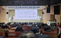 [NSP PHOTO]경북교육청, 2025년 첫 재정집행 점검 회의 개최