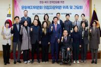 [NSP PHOTO]대구시의회 문화복지위원회, 의정 자문위원 위촉 및 간담회 실시