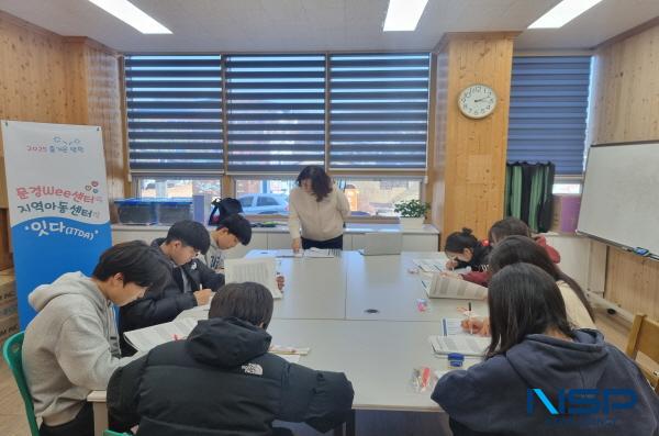 NSP통신-문경교육지원청 Wee센터는 지난 11일부터 오는 21일까지 관내 지역아동센터 2곳을 대상으로 겨울방학 프로그램 잇다(ITDA)를 운영한다. (사진 = 문경교육지원청)