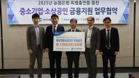 [NSP PHOTO]대구신용보증재단, 농협은행과 225억 원 규모 중소기업·소상공인 금융지원 협약보증 시행