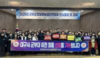 [NSP PHOTO]군위군정보화농업인연합회, 2025년 연시총회 개최