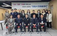 [NSP PHOTO]안동시의회, 문화복지위원회 현장 의정활동 펼쳐