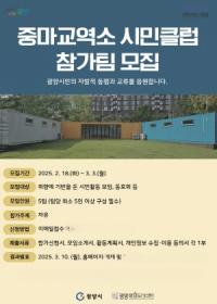 [NSP PHOTO]광양문화도시센터, 중마교역소 시민클럽 , 일상문화아지트 동행상점 참가자 모집