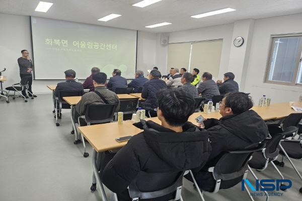 NSP통신-상주시는 지난 17일 영천시 화산면에서 기초생활거점조성사업 선진지 견학차 상주시 화북면 어울림공간센터에 방문했다고 밝혔다. (사진 = 상주시)