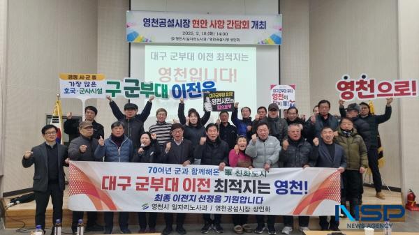 NSP통신-영천시는 지난 18일 경기 침체와 소비위축으로 어려움을 겪고 있는 영천공설시장을 방문해 상인들의 애로사항을 수렴하고 전통시장 활성화를 위한 방안을 논의하는 현장 간담회를 실시했다. (사진 = 영천시)