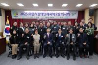[NSP PHOTO]의왕시장애인체육회, 2025년 2월 이사회 개최