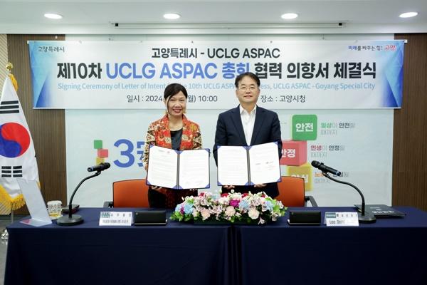 NSP통신-2024년 제10차 UCLG ASPAC 총회 협력 의향서 체결식 (사진 = 고양시)