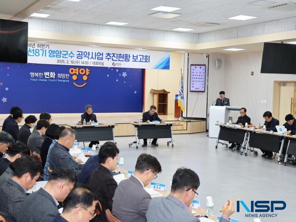 NSP통신-영양군은 19일 군청 대회의실에서 군수 주재로 민선 8기 2주년 공약사업 추진현황 보고회를 개최했다. (사진 = 영양군)