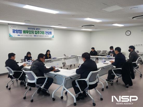 NSP통신-2025 상반기 광양항 배후단지 입주기업 간담회 (사진 = 광양시청)