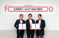 [NSP PHOTO]LG유플러스, 노브랜드 버거와 디지털 혁신·가맹점 상생 협력