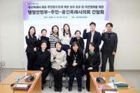 [NSP PHOTO]용인시의회, 행안부-주민과 주민청구조례 제정 성과 공유·의견청취 간담회