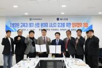 [NSP PHOTO]한경국립대, 수상 레저스포츠 교육기관 HLEC와 MOU