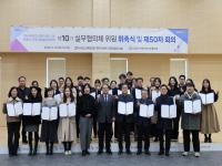 [NSP PHOTO]포항시 지역사회보장협의체, 제10기 실무협의체 위원 위촉식 개최