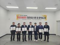 [NSP PHOTO]경북도, APEC 정상회의 의료분야 자문위원 위촉식 및 용역 보고회 개최
