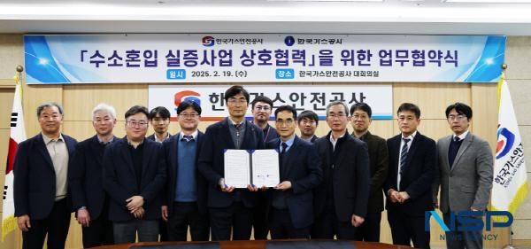 NSP통신-한국가스공사는 19일 충북 음성 한국가스안전공사 본사에서 수소 혼입 실증사업 상호 협력을 위한 업무협약을 체결했다. (사진 = 한국가스공사)