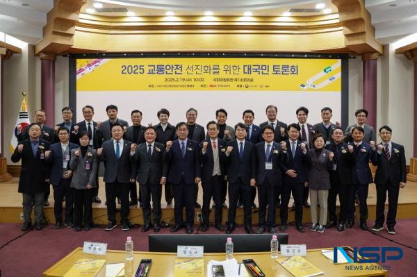 NSP통신-국회와 한국도로공사는 19일 국회 의원회관에서 교통사고 사망자 50% 감소 목표 달성을 위한 교통안전 선진화 대국민 토론회를 개최했다. (사진 = 한국도로공사)