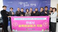 [NSP PHOTO]안성시, 골목형상점가 2곳 지정…지역 상권 활성화 지원