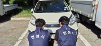 [NSP PHOTO]안성시, 상반기 지방세 체납액 특별정리기간 운영