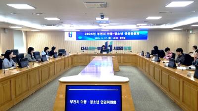 [NSP PHOTO]부천시 2025년 아동청소년 인권위원회 개최