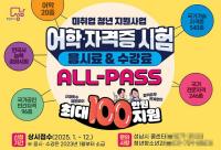 [NSP PHOTO]성남시, 미취업 청년 지원사업 시행…최대 100만원 지원