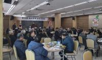 [NSP PHOTO]봉화군, 유림단체 신년교례회 열어