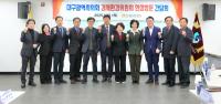 [NSP PHOTO]대구시의회 경제환경위원회, 현장방문 간담회 개최