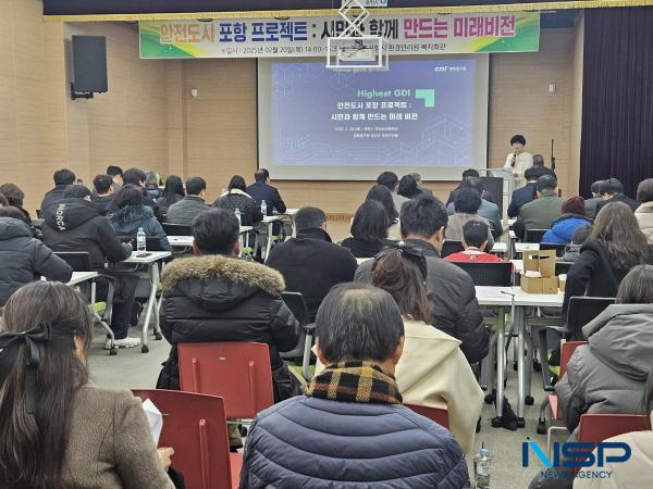 NSP통신-20일 포항시환경관리원복지회관에서 안전도시 포항 프로젝트, 시민과 함께 만드는 미래 비전 포럼이 열렸다. (사진 = 지방자치홍보연구소)