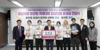 [NSP PHOTO]성남시, 빙상팀에 1억7120만원 포상금 전달
