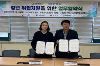 [NSP PHOTO]포항상의·위덕대, 지역 일자리 창출 활성화 위한 업무협약 체결