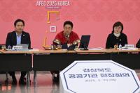 [NSP PHOTO]경북도, APEC 성공을 위한 공공기관 현장 회의 개최