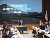 [NSP PHOTO]포항시, 국제회의 발굴·추진 전략 보고회 개최...마이스산업 육성 로드맵 제시