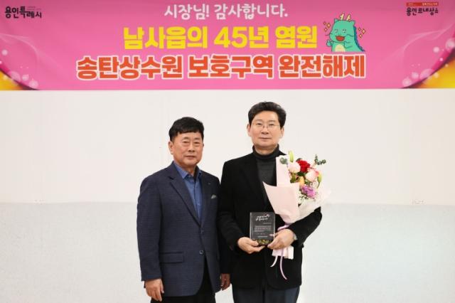 NSP통신-이상일 용인특례시장이 남사읍 이장협의회로부터 송탄상수원 보호구역 해제에 기여한 공로로 감사패를 받고 기념촬영을 하고 있다. (사진 = 용인특례시)