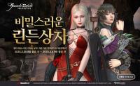 [NSP PHOTO]한빛소프트, 그라나도 에스파다 19주년 캐릭터 총출동 이벤트 진행