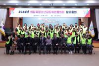 [NSP PHOTO]의왕시 청소년지도위원협, 2025년 정기총회 개최
